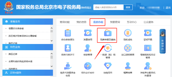 增值稅申報特別提示！