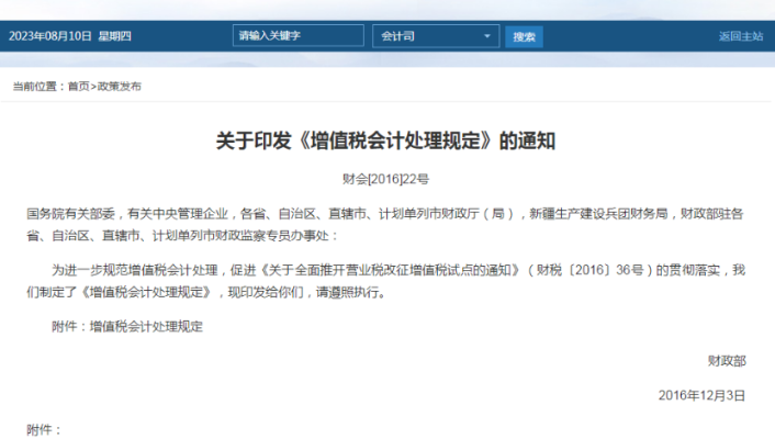 注意！貨到票未到，是否要記賬呢？
