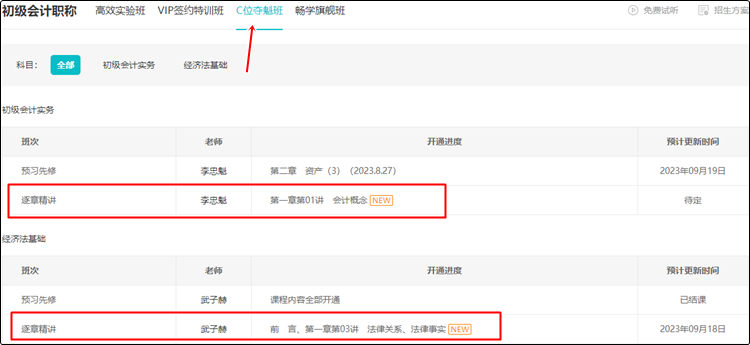 2024初級會計考試教材會不會大變？提前學(xué)不能白學(xué)了吧？