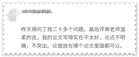 高會(huì)評(píng)審論文不突出 論點(diǎn)不明確 影響評(píng)審結(jié)果？ 怎么辦？