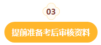 事關(guān)查分領(lǐng)證！2023中級會(huì)計(jì)考后這些事項(xiàng)需重點(diǎn)關(guān)注！