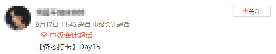現(xiàn)在開始備考2024年中級會計職稱考試早嗎？