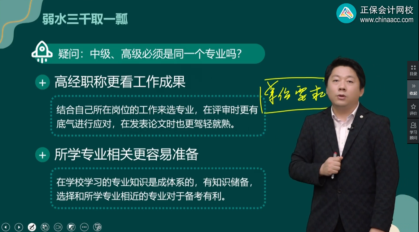 中級(jí)、高級(jí)經(jīng)濟(jì)師必須是同一個(gè)專業(yè)嗎
