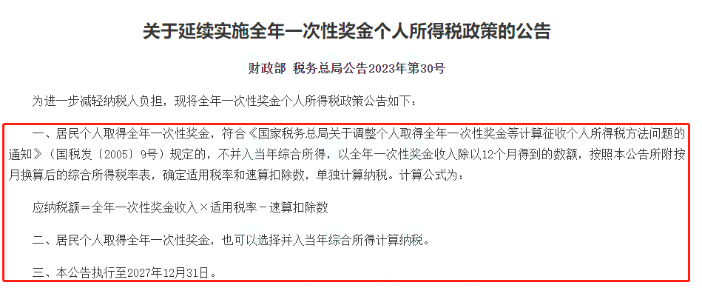 個稅，降了！年收入10萬以下個人基本不繳納個稅