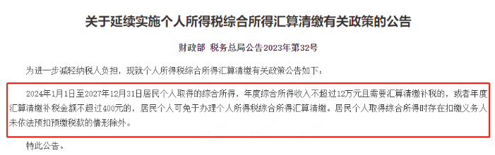 個稅，降了！年收入10萬以下個人基本不繳納個稅