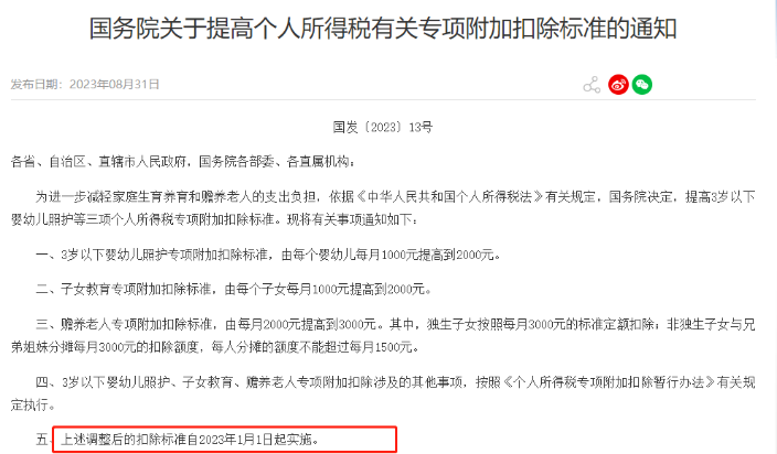 個稅，降了！年收入10萬以下個人基本不繳納個稅