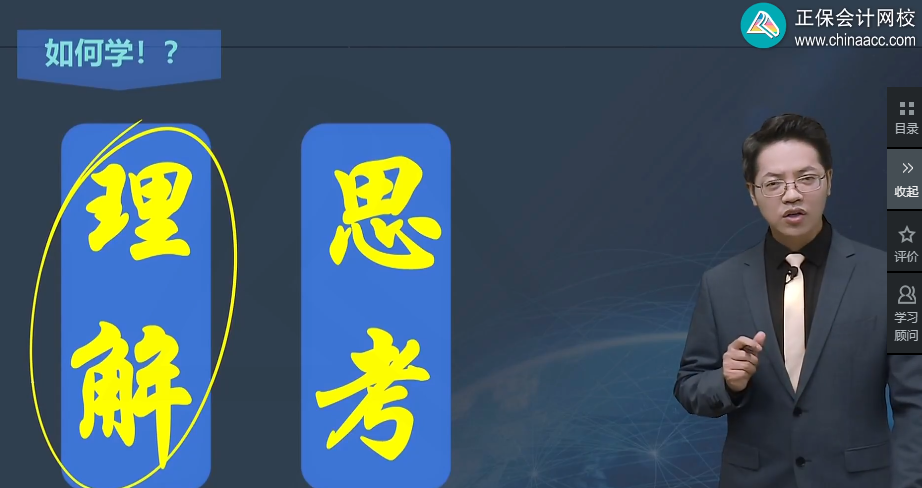 達(dá)江老師說：學(xué)好中級會(huì)計(jì)財(cái)務(wù)管理要具備“三二一”