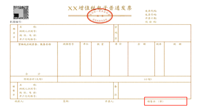電子發(fā)票沒有章，被客戶退回！老會(huì)計(jì)這樣解決，太太太機(jī)智了！