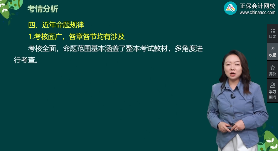2023中級會計(jì)查分學(xué)員反饋：聽過她的課才知道張倩真是寶藏老師！
