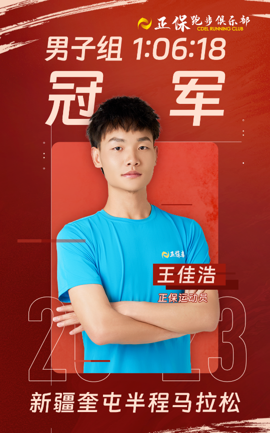 猛將出戰(zhàn)：王佳浩勢不可擋創(chuàng)新PB再攬獎(jiǎng)牌！