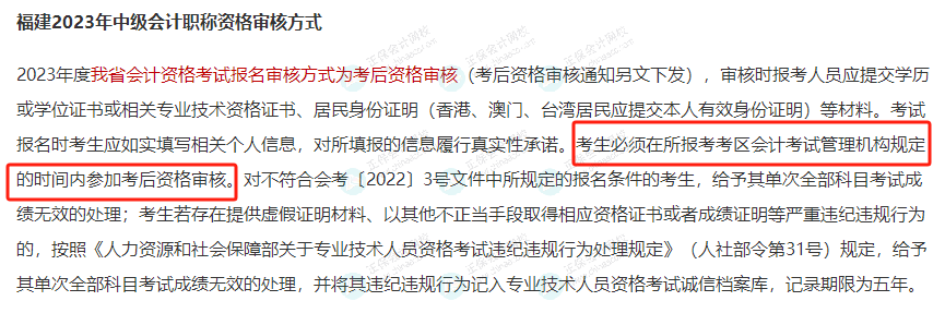 2023年中級考生：這件事不做，考過60分也不能領證！