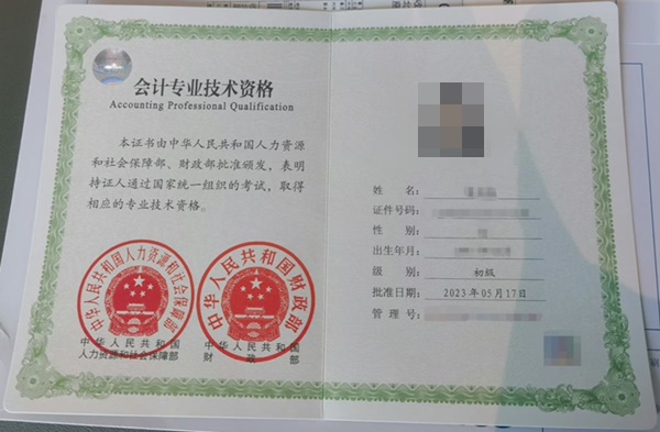 初級(jí)會(huì)計(jì)證書(shū)陸續(xù)領(lǐng)取中！紙質(zhì)證書(shū)到底長(zhǎng)什么樣？一起來(lái)看