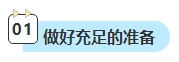 中級(jí)會(huì)計(jì)考試還有兩科未考？剩余科目該如何學(xué)習(xí)？