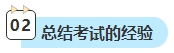 中級(jí)會(huì)計(jì)考試還有兩科未考？剩余科目該如何學(xué)習(xí)？