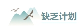 備考2024中級(jí)會(huì)計(jì) 這幾個(gè)坑千萬不要踩！