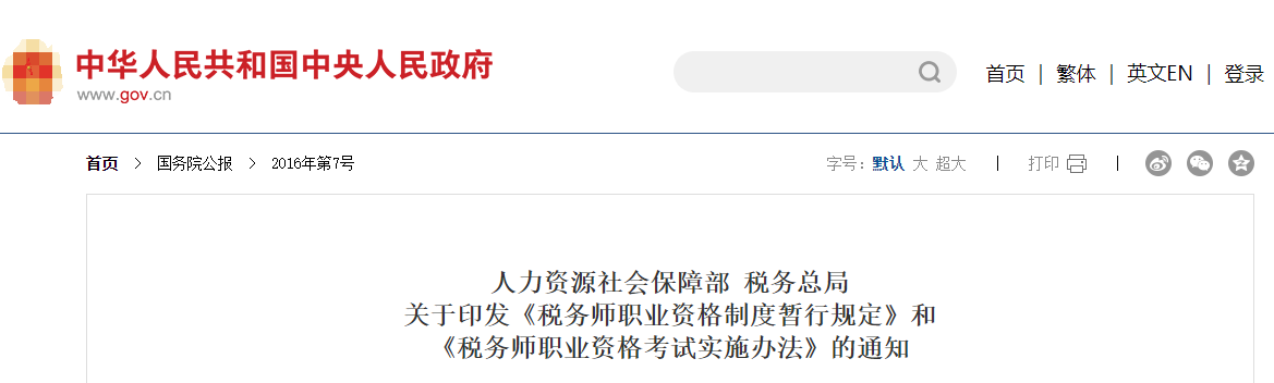 關(guān)于2023年稅務(wù)師考試考場(chǎng)分配?。? suffix=