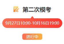 第二次?？? suffix=