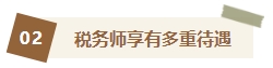 2023中級(jí)會(huì)計(jì)查分后轉(zhuǎn)戰(zhàn)稅務(wù)師 你想知道的轉(zhuǎn)戰(zhàn)攻略都在這里！