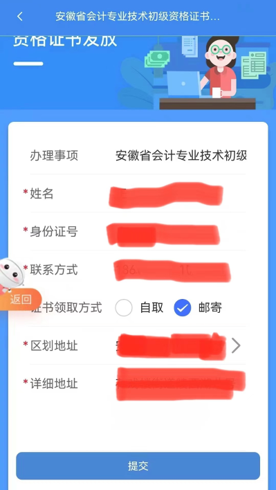 2023年安徽亳州初級會計證書線上、線下領(lǐng)取時間確定