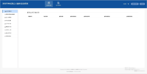 廣東深圳2023年初級會計資格證書提供網(wǎng)上申領(lǐng)、現(xiàn)場申領(lǐng)兩種方式