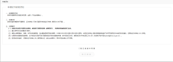 廣東深圳2023年初級會計資格證書提供網(wǎng)上申領(lǐng)、現(xiàn)場申領(lǐng)兩種方式