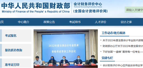 河南新鄉(xiāng)發(fā)布2023年初級會計資格證書領(lǐng)取通知