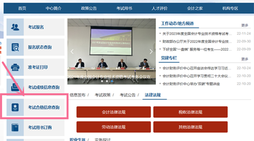 河南新鄉(xiāng)發(fā)布2023年初級會計資格證書領(lǐng)取通知