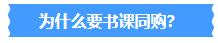 2024中級會計(jì)職稱書課同購 備考＆優(yōu)惠兼得！