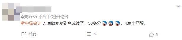 2023年中級(jí)會(huì)計(jì)考試查分在即 估分50+還有拿證可能嗎？