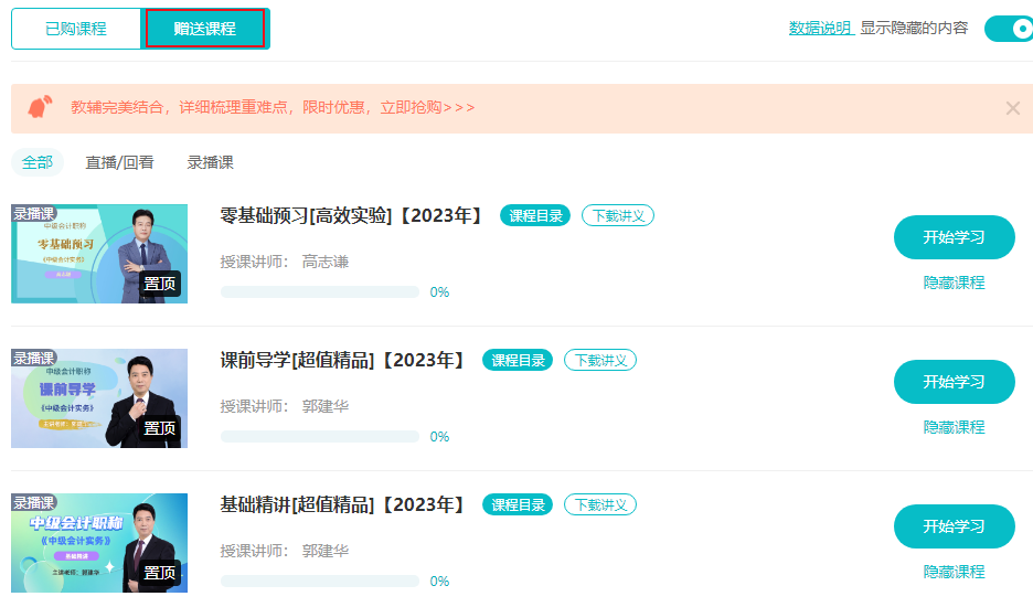 2024中級(jí)會(huì)計(jì)職稱教材變動(dòng)大不大？先從哪科學(xué)起？
