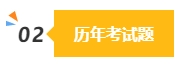 2024中級會計(jì)預(yù)習(xí)階段做題很關(guān)鍵 免費(fèi)習(xí)題哪里找？
