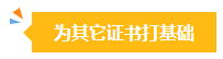 在相關(guān)領(lǐng)域但不從事會計工作有必要考中級會計證書嗎？