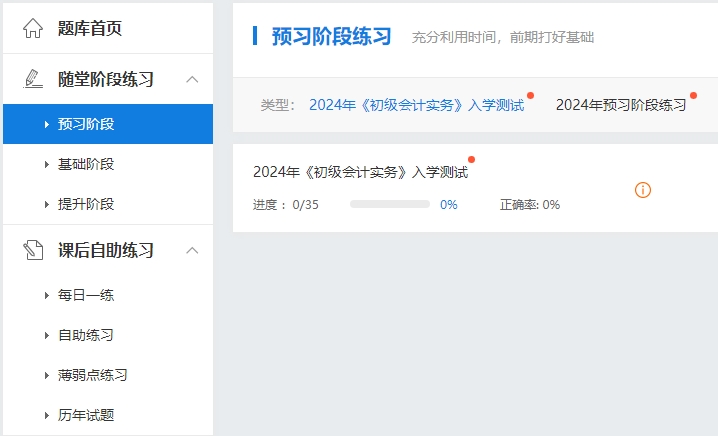 “我的網(wǎng)校我的家”劃分階段 讓學(xué)習(xí)更方便！一起來(lái)了解~