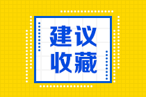 2023年10月銀行從業(yè)考試準(zhǔn)考證打印通道開了沒？