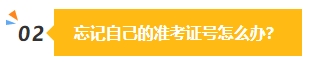 2023中級會計成績公布在即 除了坐等查分我們還能做些什么？