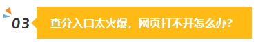 2023中級會計成績公布在即 除了坐等查分我們還能做些什么？