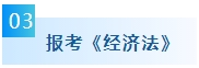 備考2024年中級會計考試可以先報一科試試水嗎？
