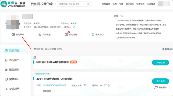 發(fā)放啦！2023年初級會計職稱獎學(xué)金獲獎學(xué)員領(lǐng)獎須知