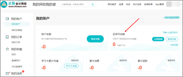 發(fā)放啦！2023年初級會計職稱獎學(xué)金獲獎學(xué)員領(lǐng)獎須知