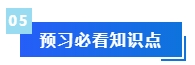 被問N遍的預(yù)習(xí)干貨來啦！備考2024年中級(jí)會(huì)計(jì)考試這些資料必不可少！