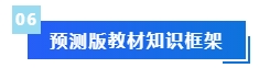 被問N遍的預(yù)習(xí)干貨來啦！備考2024年中級(jí)會(huì)計(jì)考試這些資料必不可少！