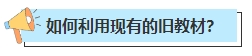 不懂就問 零基礎(chǔ)中級會計考生在教材下發(fā)前應(yīng)該學(xué)哪些內(nèi)容？