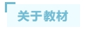 初次備考中級會計考試的考生可以關(guān)注這三個地方！