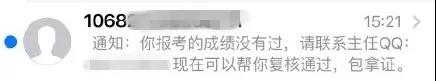 2023中級會計考試查分在即 遇到“查分陷阱”一定要警惕！