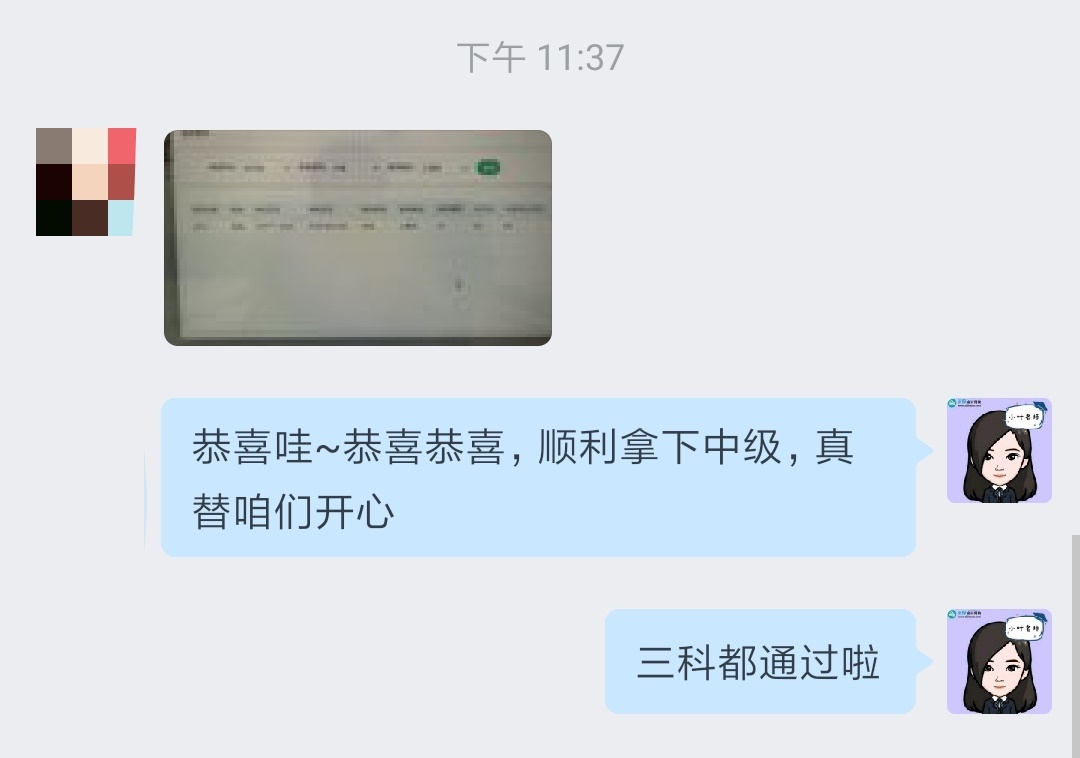 中級(jí)查分入口開(kāi)通 VIP簽約特訓(xùn)班學(xué)員傳來(lái)好消息！
