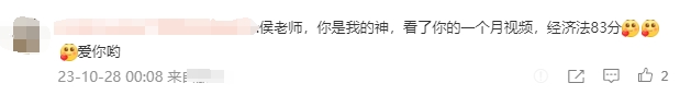 查分后反饋：最不喜歡的中級會計經(jīng)濟法 跟著老侯一次過啦！