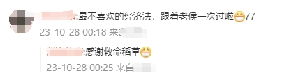 查分后反饋：最不喜歡的中級會計經(jīng)濟法 跟著老侯一次過啦！