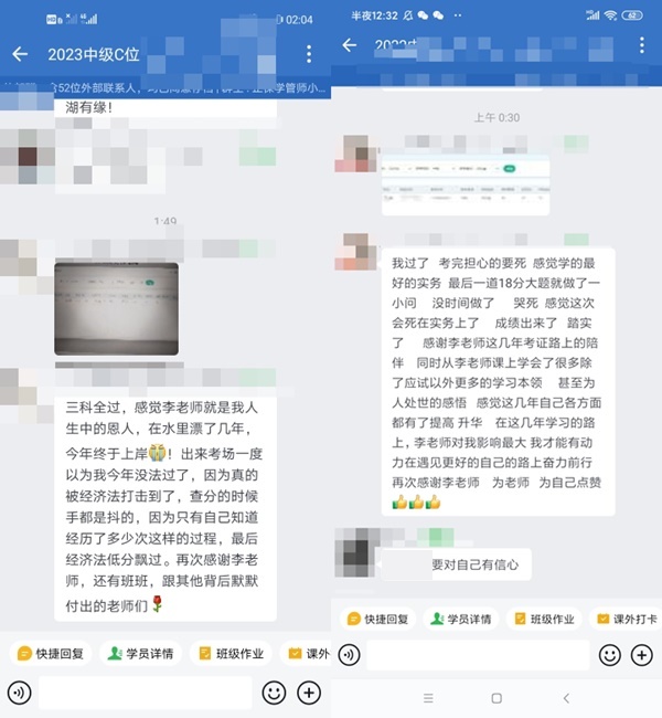 2023年中級會計出分啦 聽聽C位奪魁班考生心聲！