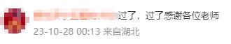 過(guò)了，感謝各位老師