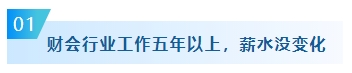 哪些考生建議報(bào)名2024年中級(jí)會(huì)計(jì)考試？快來(lái)看看有你嗎？